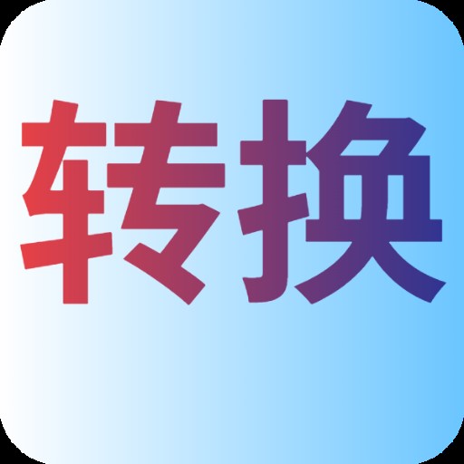 数字转中文大写、金额转中文大写